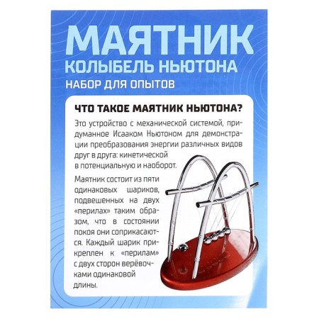 Set for experiments "Pendulum", 14 cm-5
