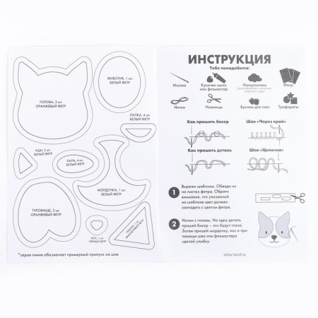 Set for creating a toy made of felt "Favorite Corgi"-3