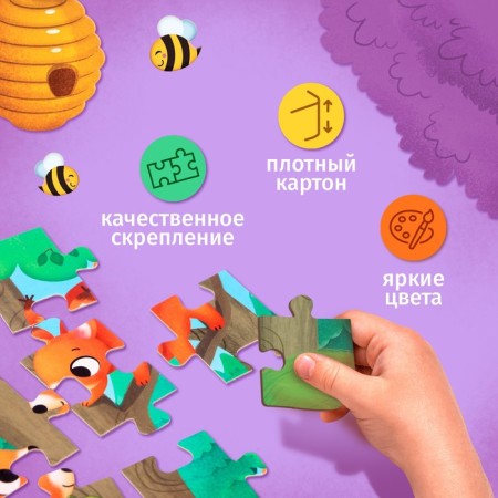 Puzzles 4 in 1 “Forest Residents”, 4, 6, 9, 12 elements-2