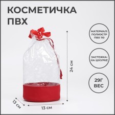 Cosmetic bag on the cord, the color is red/transparent