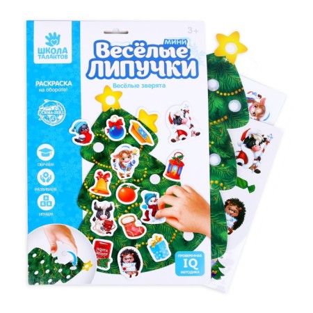 New Year's Velcro game "New Year! Funny animals »Mix (Tigers/Gobbles)-5