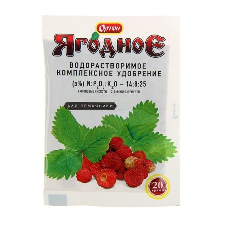 Complex water -soluble fertilizer "Orton", with humate, berry for strawberries, 20 g
