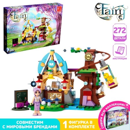 Designer "Fairy Castle on a tree", 272 details