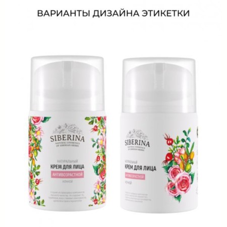 Face cream anti -aging night, 50 ml-2