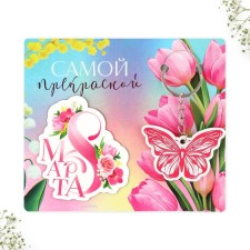 Gift set of the 
