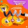 Stretching-spiral "Fox", soft, on a crib and stroller