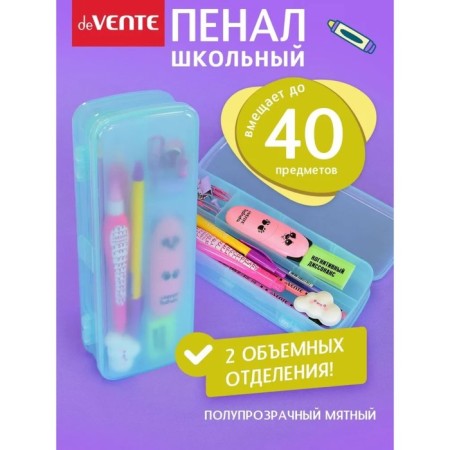 Penal plastic case 75 x 210 x 45 Devente Box, 4 compartments, blue, 7020456