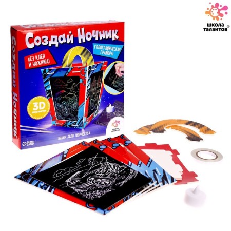 Set for creativity “Create a nightlight with engraving. Cars "-1