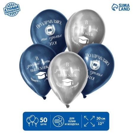 Shar Latex 12 "" Good Way, graduate ", chrome, 50 pcs.
