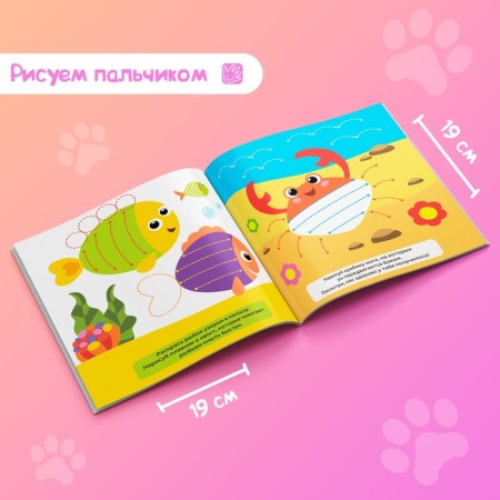 Coloring sets “draw with fingers with tips”, 4 pcs. 16 p.-3