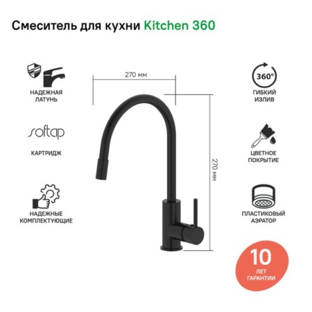 Mixer for the kitchen IDDIS Kitchen 360 K36blj0i05, black matte-1
