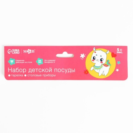 A set of children's dishes "I love delicious", a plate on a suction cup 250ml, fork, spoon-7