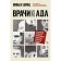 Doctors from hell. A terrifying story about the experiments of Nazi doctors over people. Spitz V.