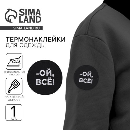 Thermal appliance "oh, all", diam. 6 cm