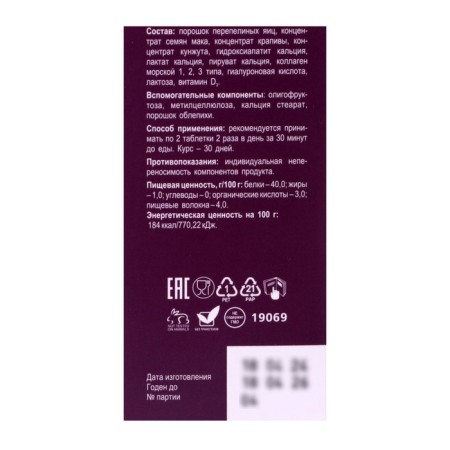 Collagen + calcium Plaplamela, 120 tablets of 600 mg-2