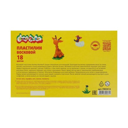 Plasticine wax 18 flowers of 15 g "Kalyak-Malyak", with a stack-8