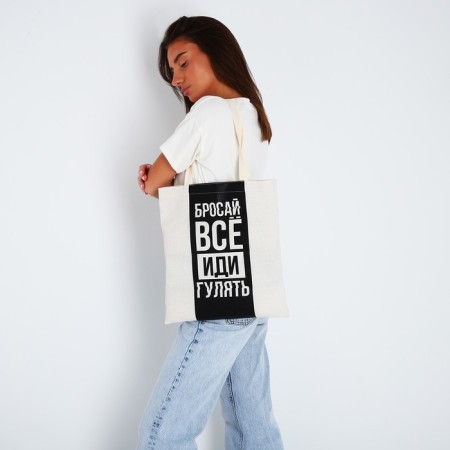 Bag Schoper "Throw everything" 35 x 0.5 x 40, Department without lightning, without lining, beige-7