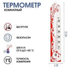 The thermometer is indoor to measure the temperature 