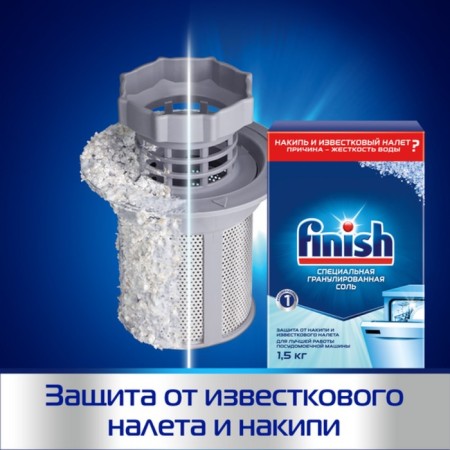 Finish dishwasher salt, granular, 3 kg-1
