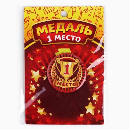 Children's medal "1st place", D = 5 cm.-6
