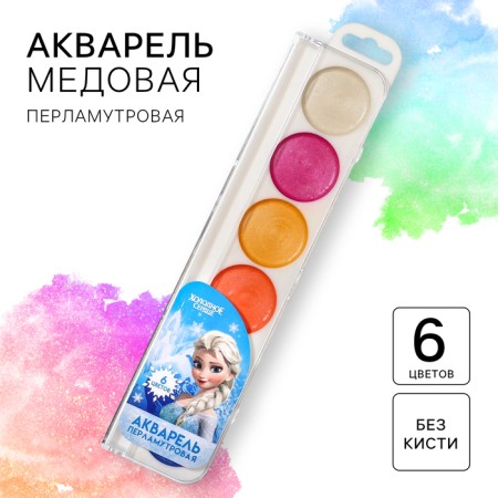 Watercolor pearl "Cold heart", 6 colors, without brush