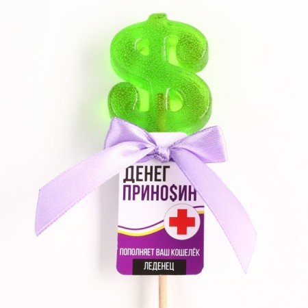 Леденец со вкусом яблока «Деньги приносин», 20 г-1