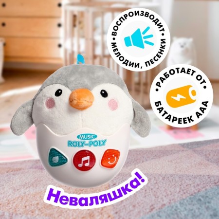 Nevalyashka "Penguin", sound effects, works from batteries-2