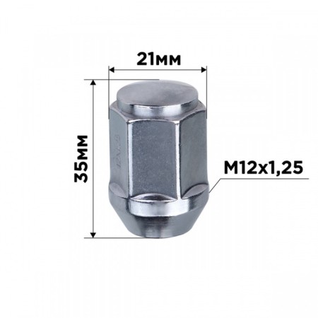 Nut of SkyWay cone, M12x1.25 closed with a protrusion of 35mm, key 21mm, chrome, set 20 pcs