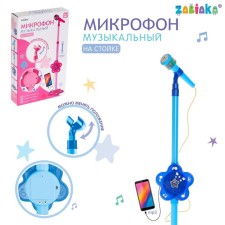 Microphone 
