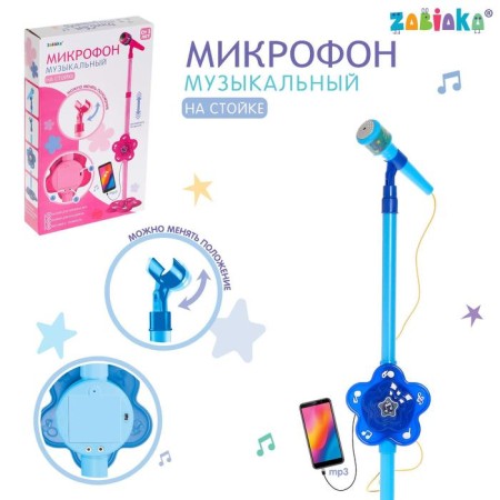 Microphone "Magic Music", Blue Color