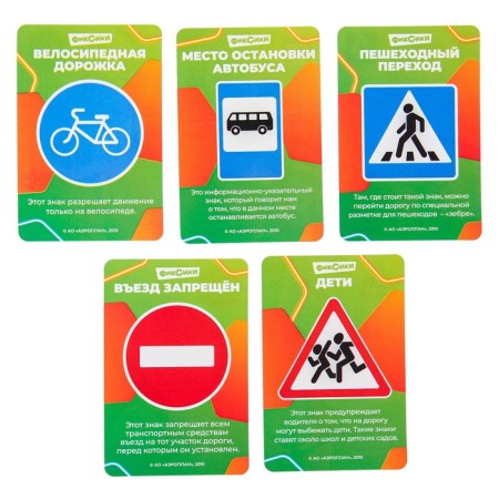 Traffic light with teaching cards fixiki, light and sound effects-2