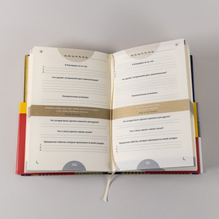 6 minutes. A diary that will change your life. Spenst D.-9