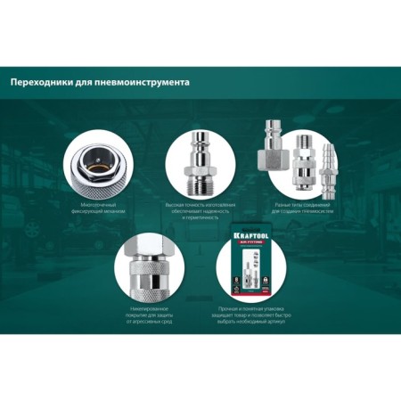 KRAFTOOOL fittings "Christmas tree", with a clamp, rapid (euro), a coupling 10 mm-3