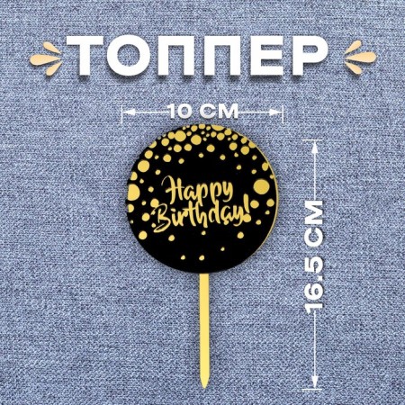 Topper "Happy Birthday", Black-Black-Golden Color