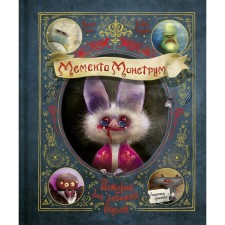 Memicento monstrum. Stories for beloved grandchildren. Til J.