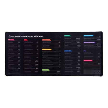 Mouse mat, 40x90x0.3 cm, overlock, hot keys