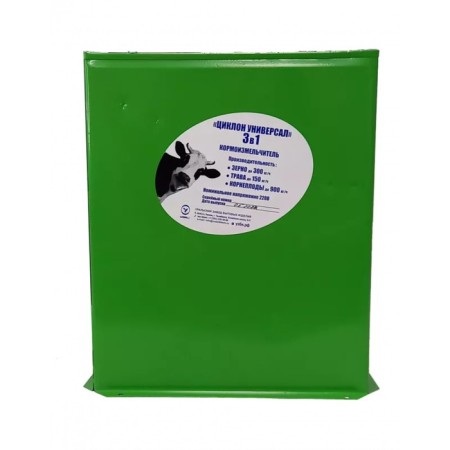Grainburn "Cyclone Universal", grain, grass, root crops, 300 - 900 kg/h, mix-2