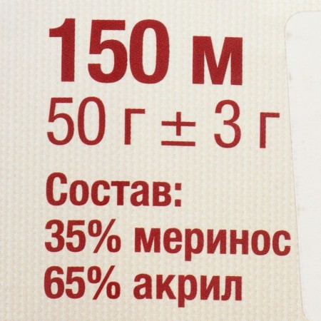Bambino yarn 35% Merinos wool, 65% acrylic 150m/50g (205, white)-5
