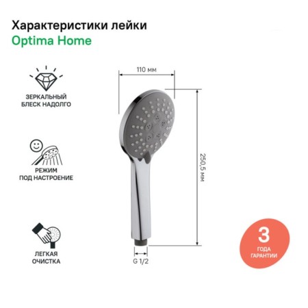 Shower watering can Iddis, 070, 0703f00i18-1