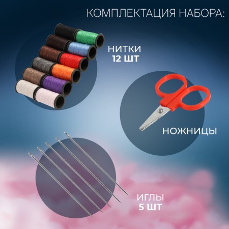 Sewing set, 15 items, in a plastic box, 8 × 5.5 × 2.5 cm-1