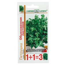 Parsley universal 1+1 