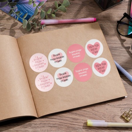 Stickers for the business “We will be happy to review”, 40 pcs, 4 x 4 cm-1