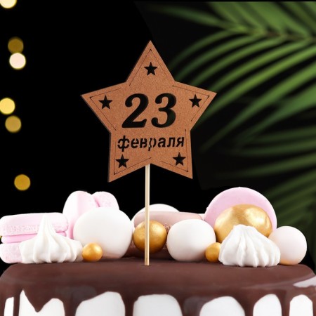 Topper wooden "From February 23!" 9.5x30 cm-1