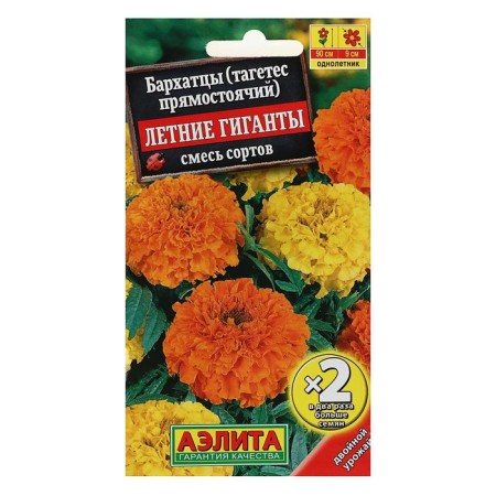 Flower seeds "Summer giants", a mixture of colors, 1 g