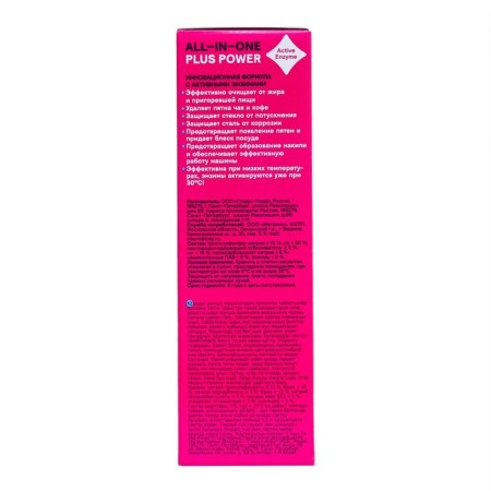 PMM tablets Celesta all in one, 100 pcs-3