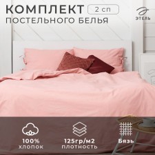 Ethel 2PP Pink Sky bedding 175*215, 160*200*25, 50*70-2 pcs