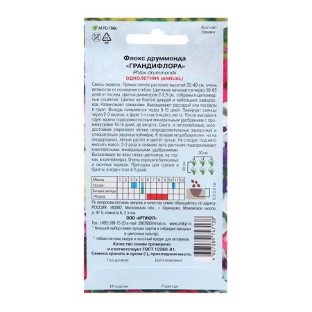 Flocus Floles "Drummond", 0, 1 g-1