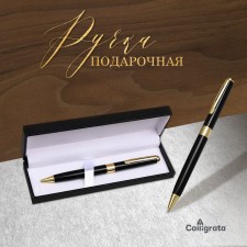 Handle Gift Ballic Calligrata New, in the leatherette case, rotary, black body with gold