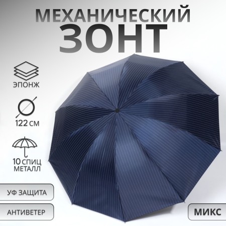 Mechanical “strip” umbrella, Eponge, 4 additions, 10 spokes, r = 53 cm, color mix