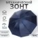 Mechanical “strip” umbrella, Eponge, 4 additions, 10 spokes, r = 53 cm, color mix
